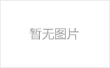 海门螺栓球节点钢网架安装施工关键技术